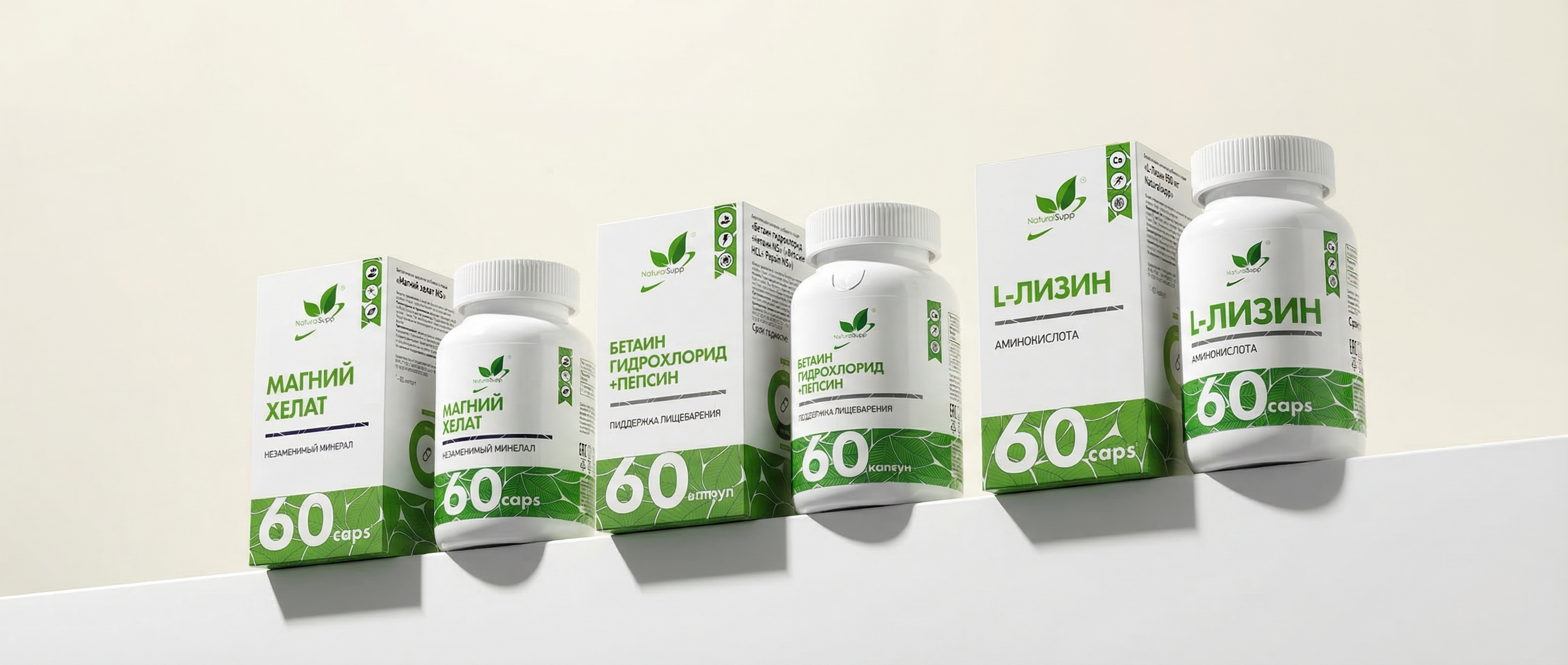 Линейка добавок NaturalSupp