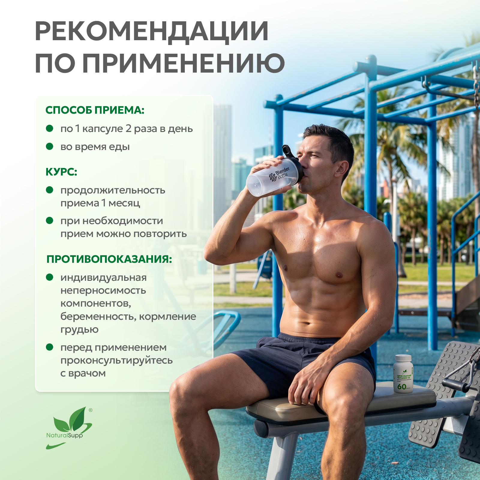 ЗМА / ZMA / 60 капсул