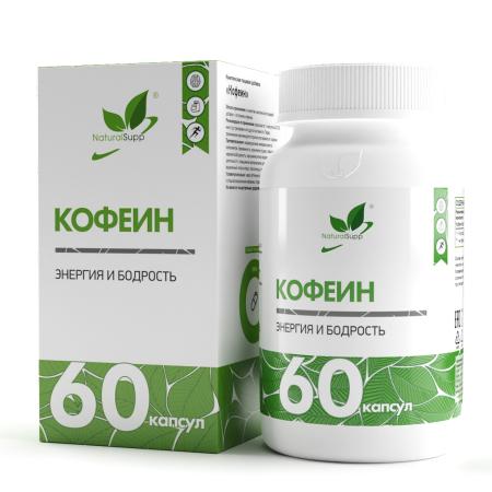 Кофеин (Комплексная пищевая добавка) 60 капс.