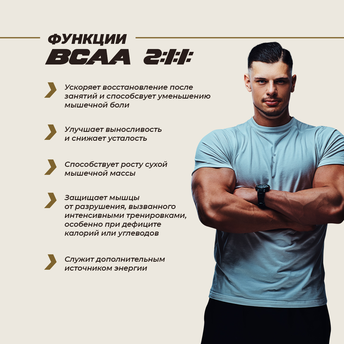 ВСАА 2:1:1 со вкусом яблока и граната 200 гр. 