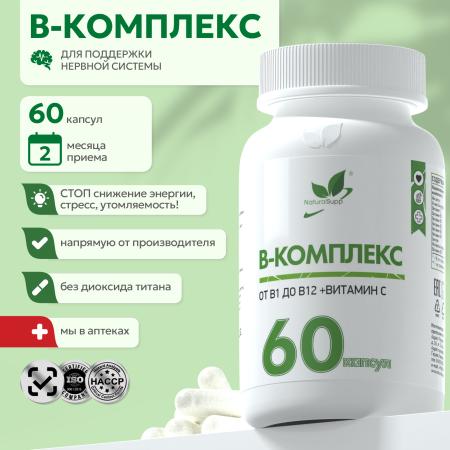 Б - Аттак / Комплекс витаминов группы Б / 60 капс.