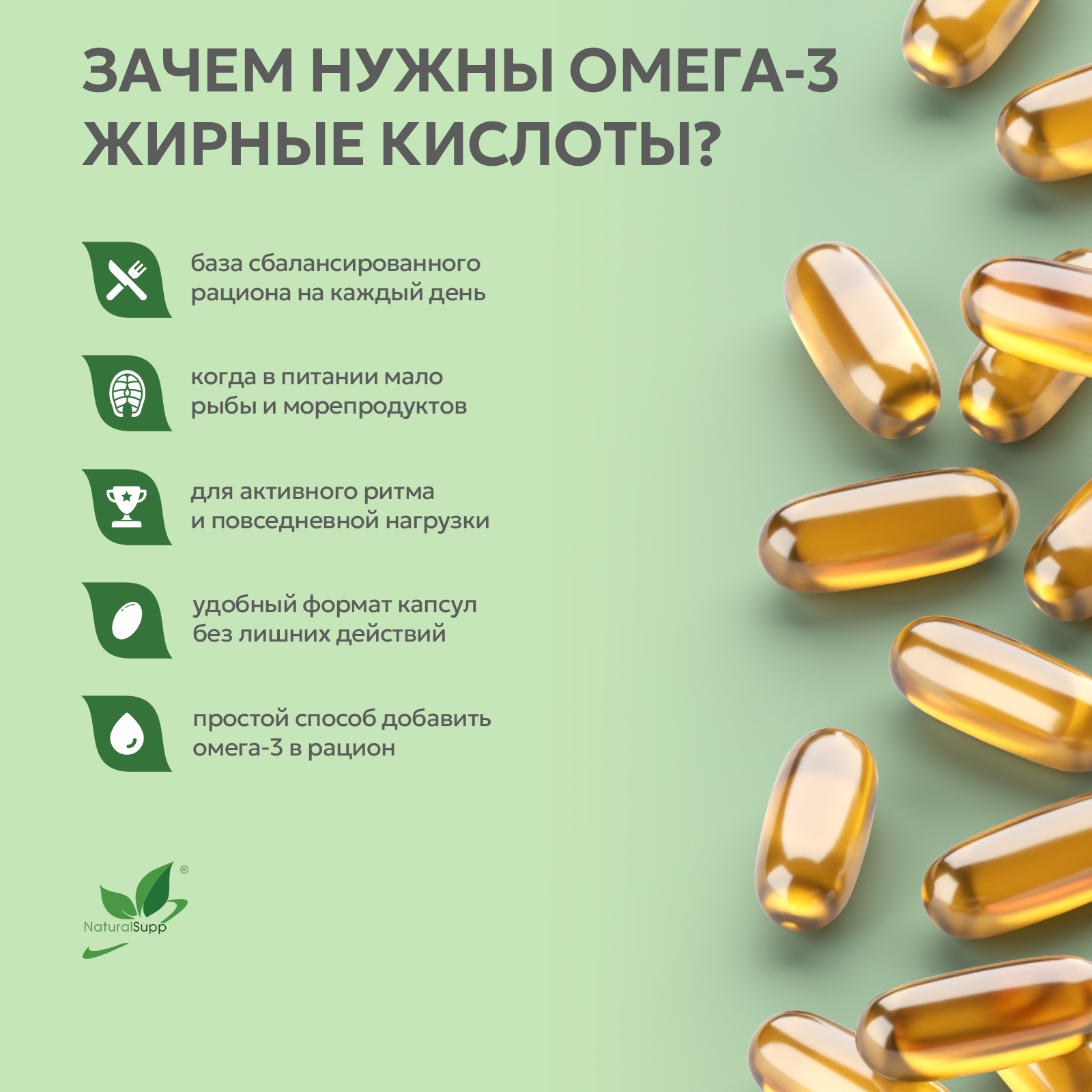 Омега 3 высокой концентрации  60 капс.