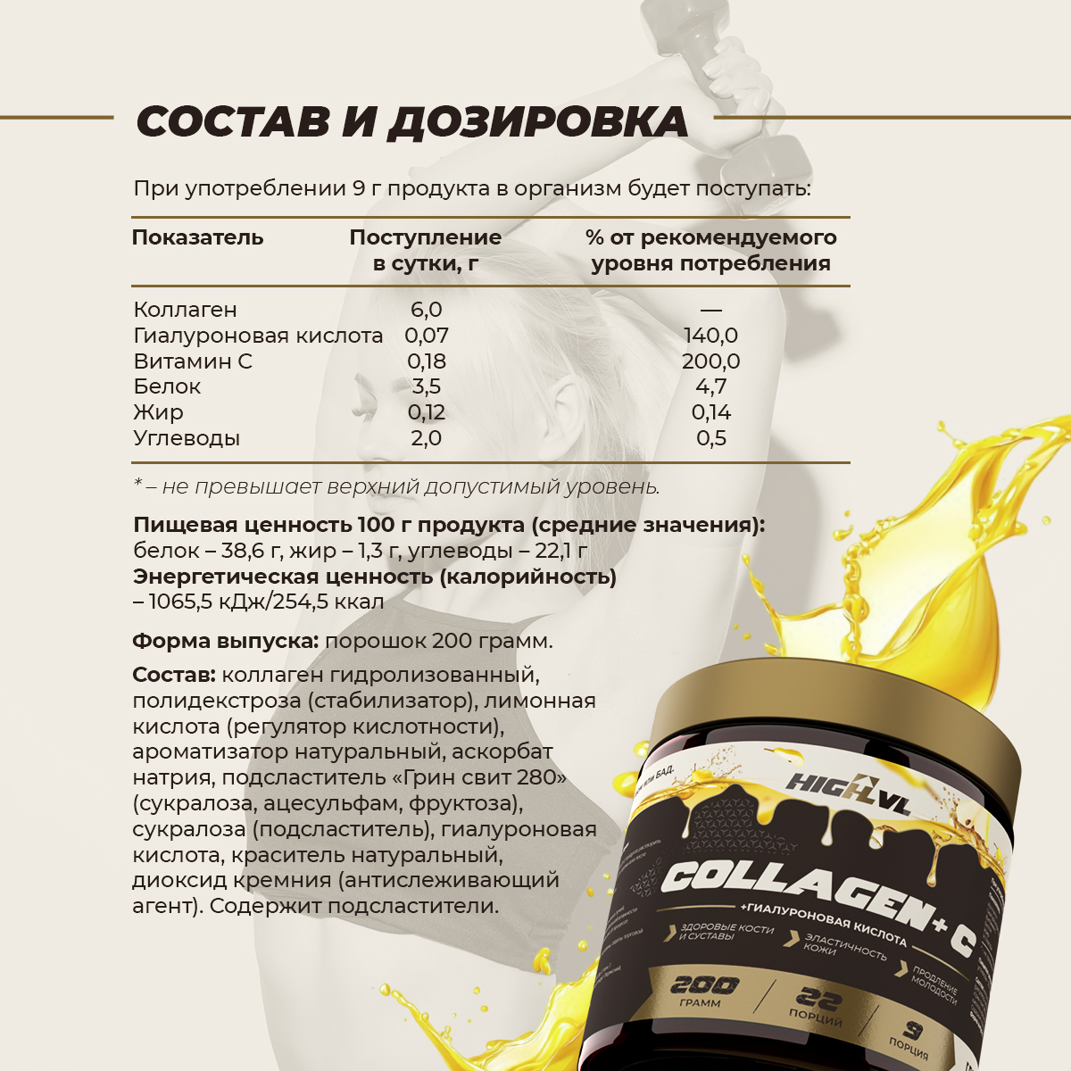 Коллаген+витамин С со вкусом груша 200 гр.