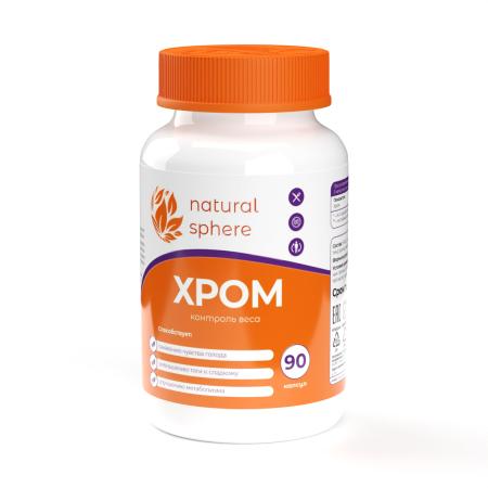 БАД к пище Хром Пиколинат 200 мкг