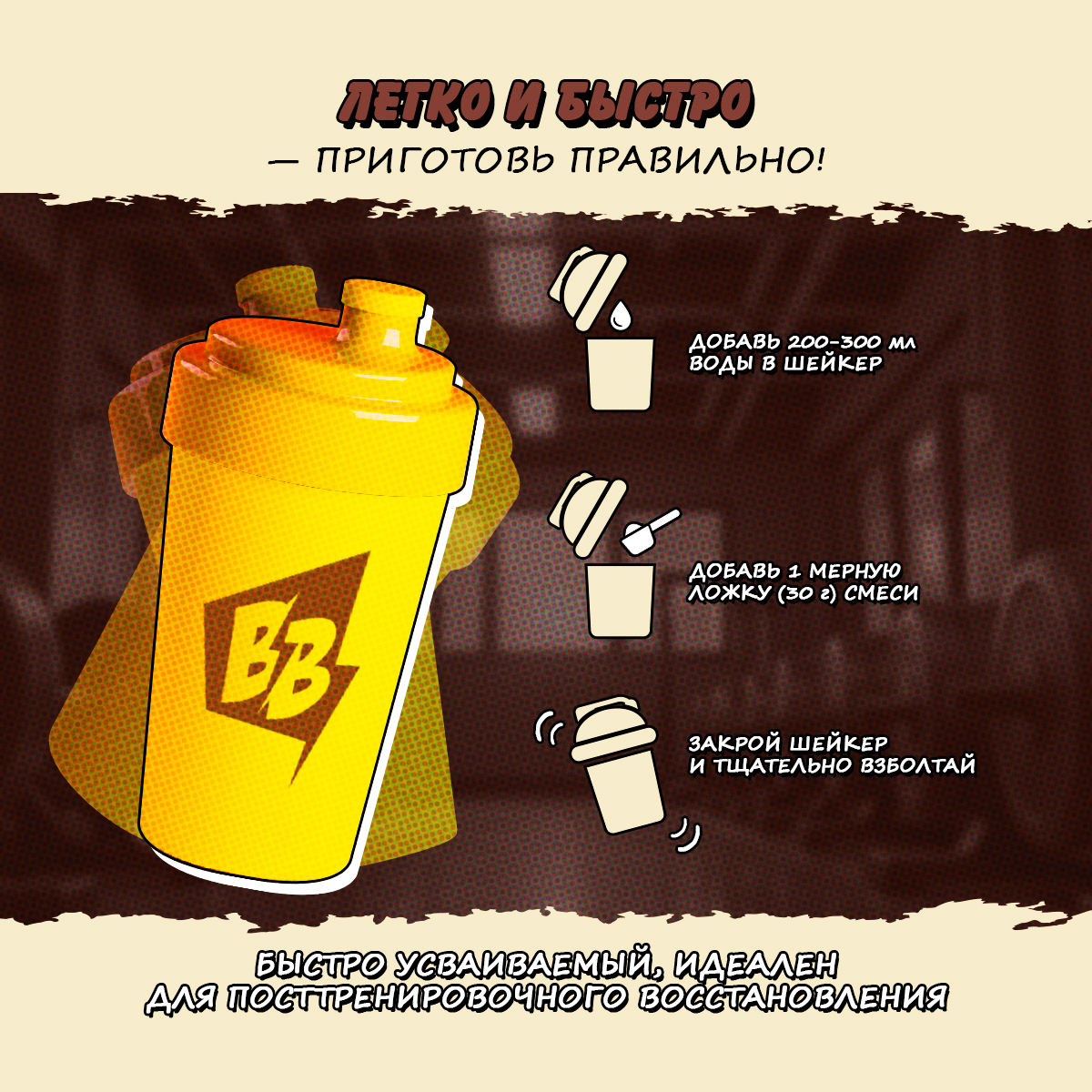 SUPER CASEIN / Казеин со вкусом шоколад 