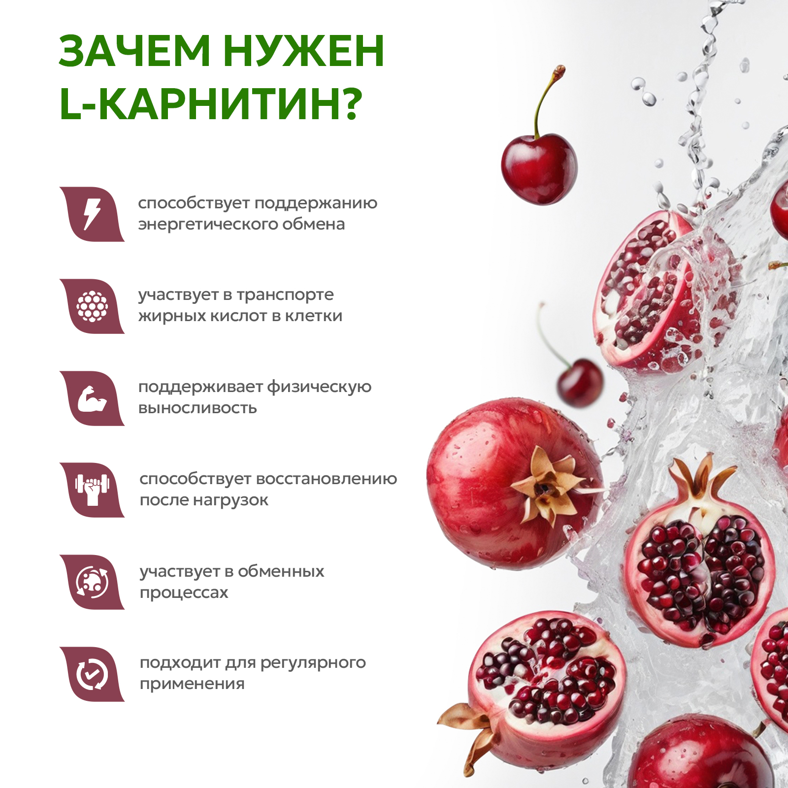 Напиток L - карнитин, со вкусом вишни и яблока 450 мл.