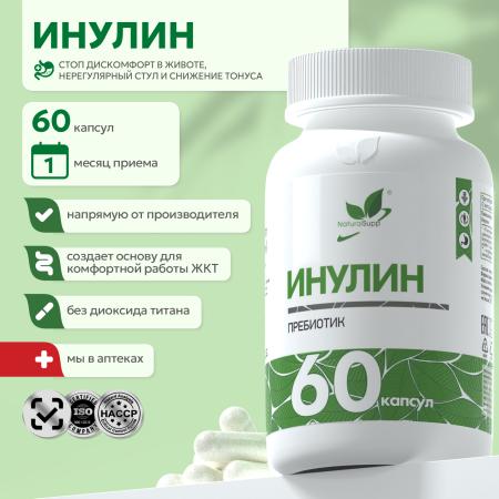 БАД к пище Инулин 60 капс.