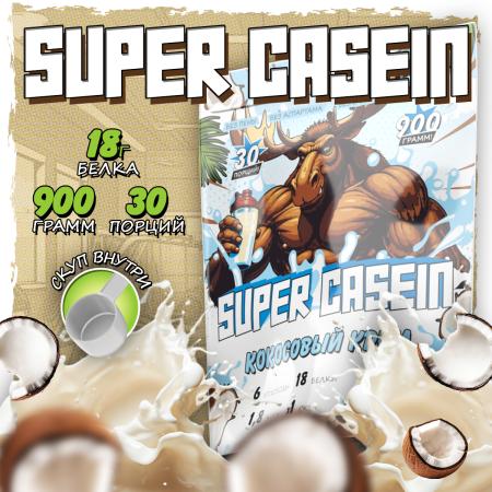SUPER CASEIN / Казеин со вкусом кокосовый крем