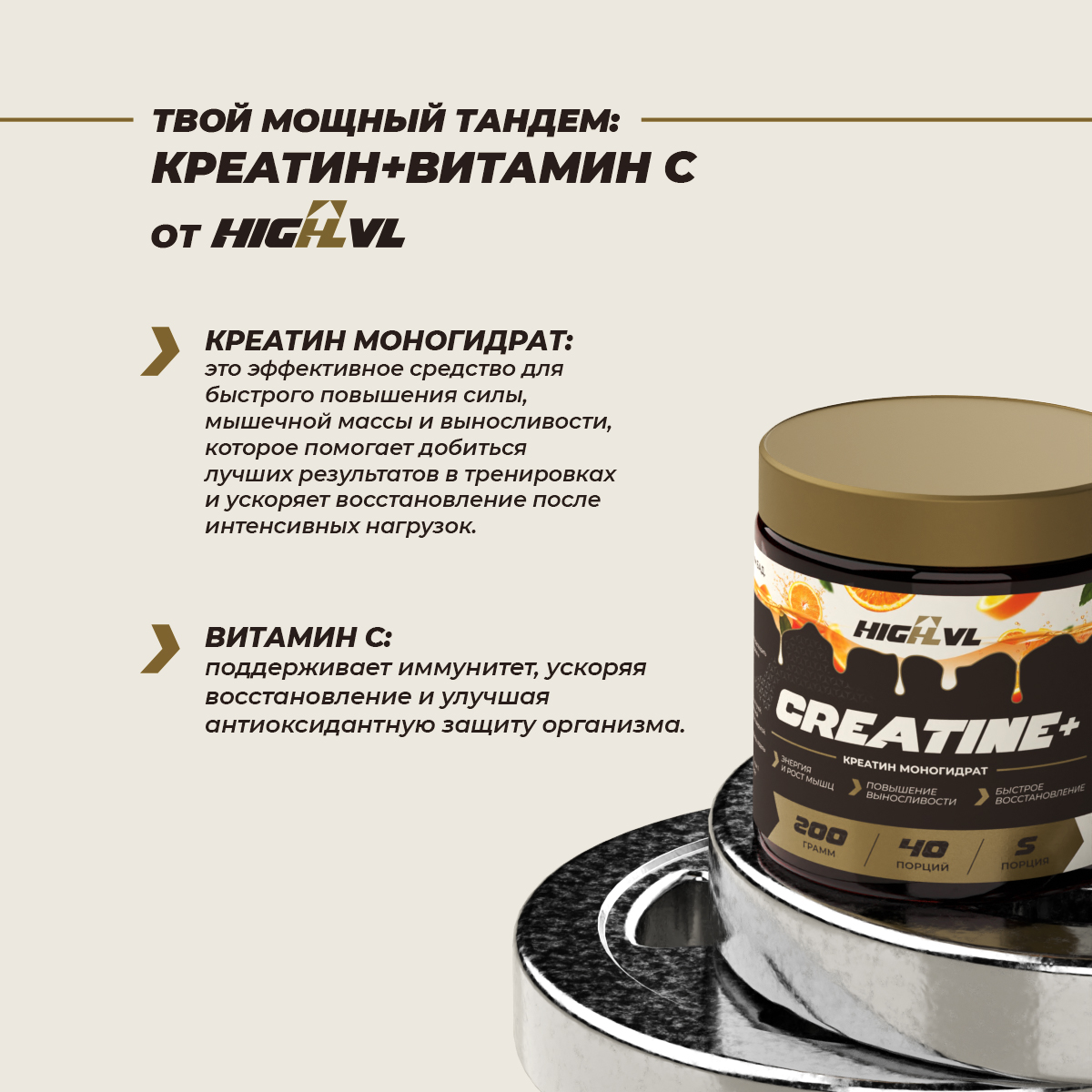 Креатин+витамин С 200 гр. со вкусом апельсина