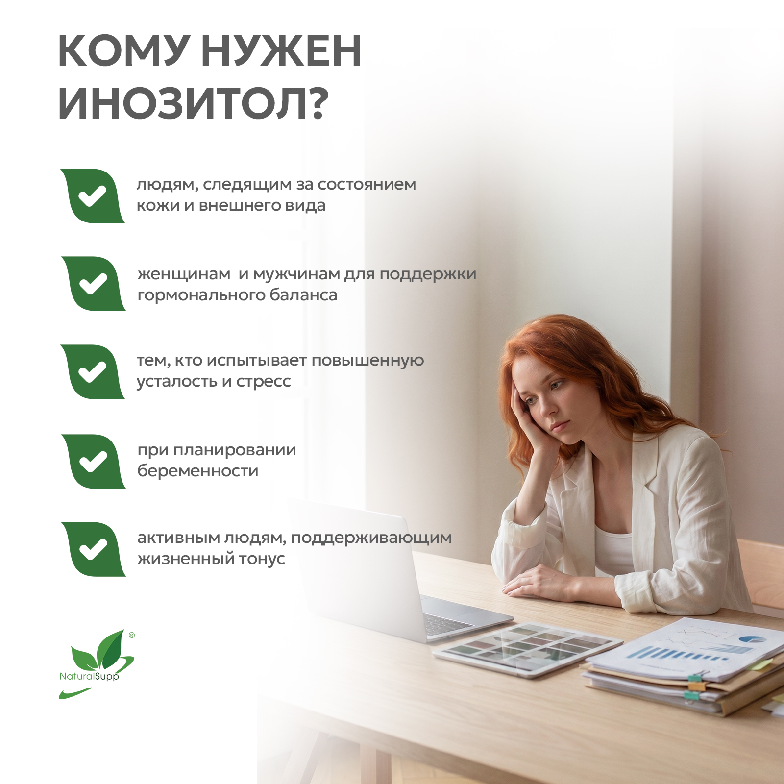 БАД к пище Инозитол (Витамин В8) 60 капс.