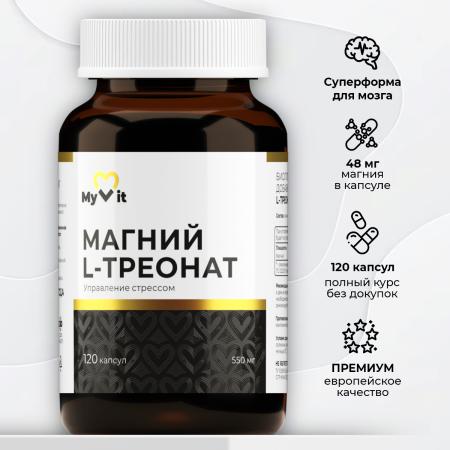 БАД к пище Магний L-треонат 120 капс.