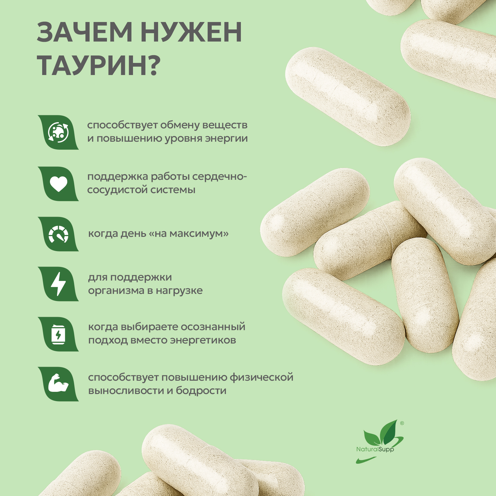 БАД к пище Таурин 60 капс.