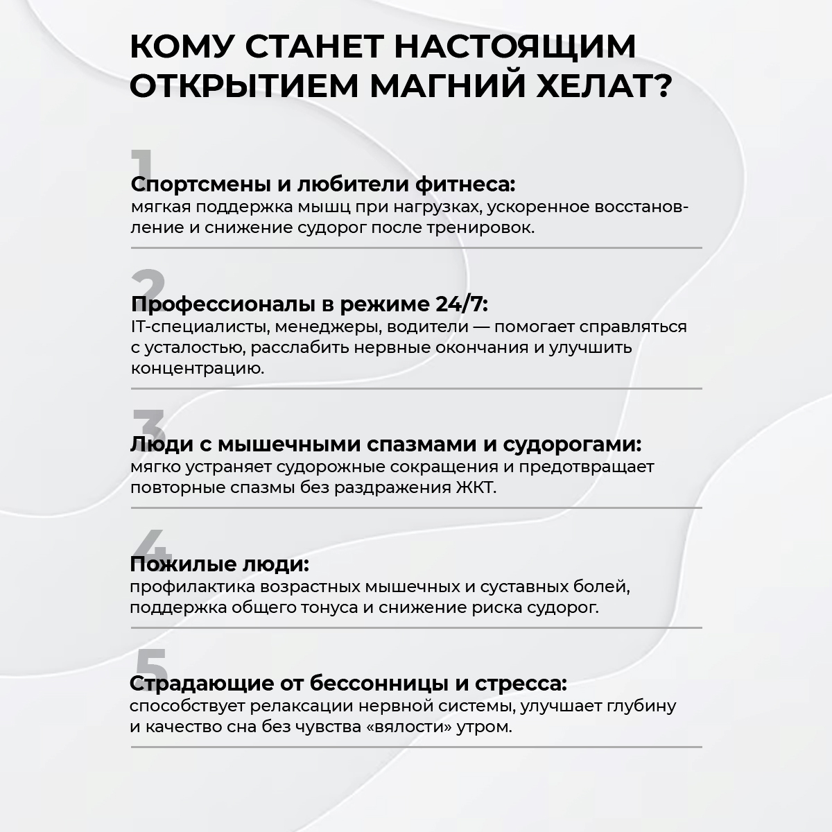 БАД к пище Магний хелат 120 капс.