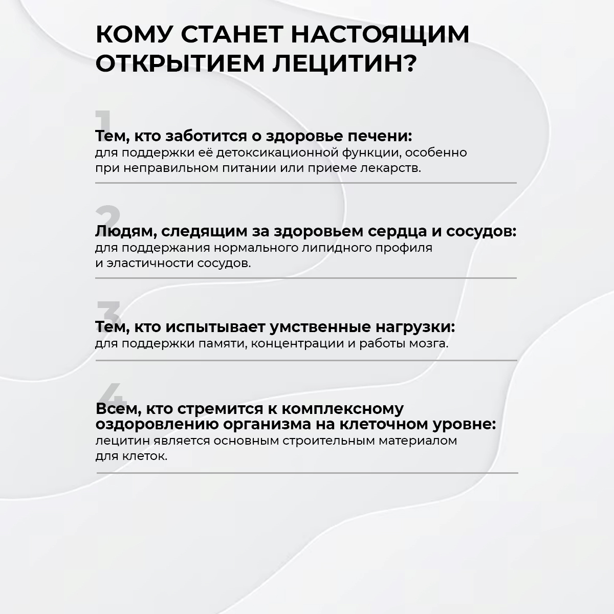 БАД к пище Лецитин 120 капс.