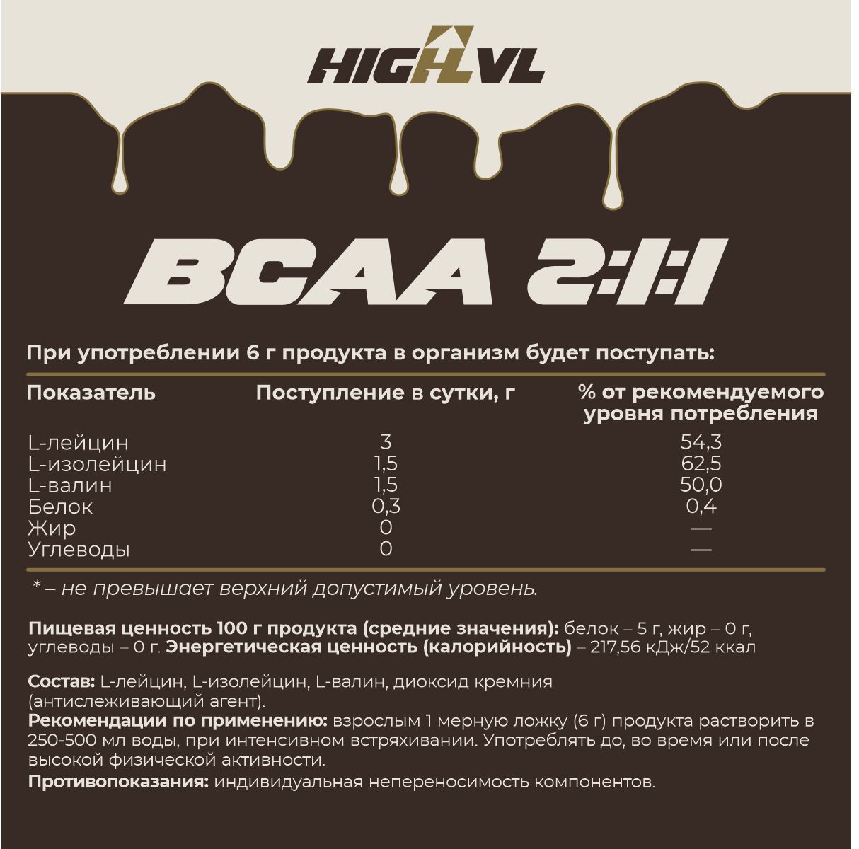 ВСАА 2:1:1 200 гр. ВСАА 2:1:1 200 гр.