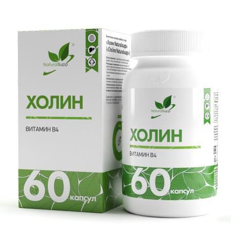 Холин битартрат (Витамин В4) / Choline Bitartrate (Vitamin B4) / 60 капс.