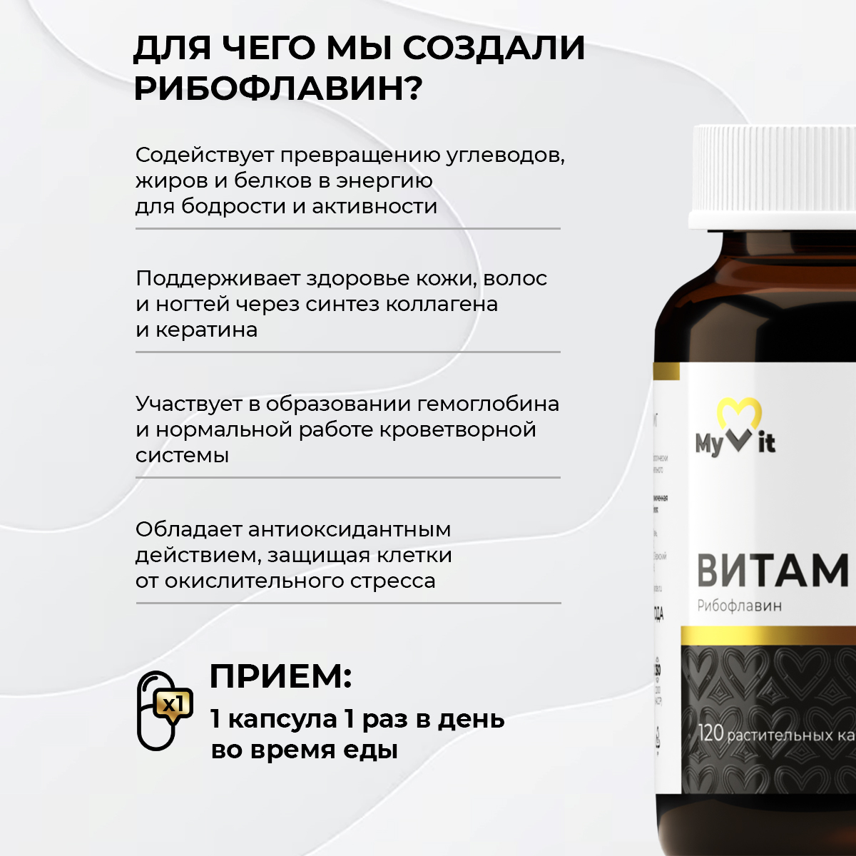 БАД к пище Рибофлавин (Витамин В2) 120 капс.