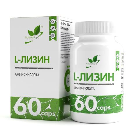 L - Лизин / L - Lysine / 60 капс.