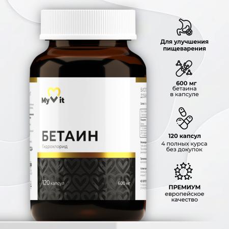 БАД к пище Бетаин 600 мг 120 капс.