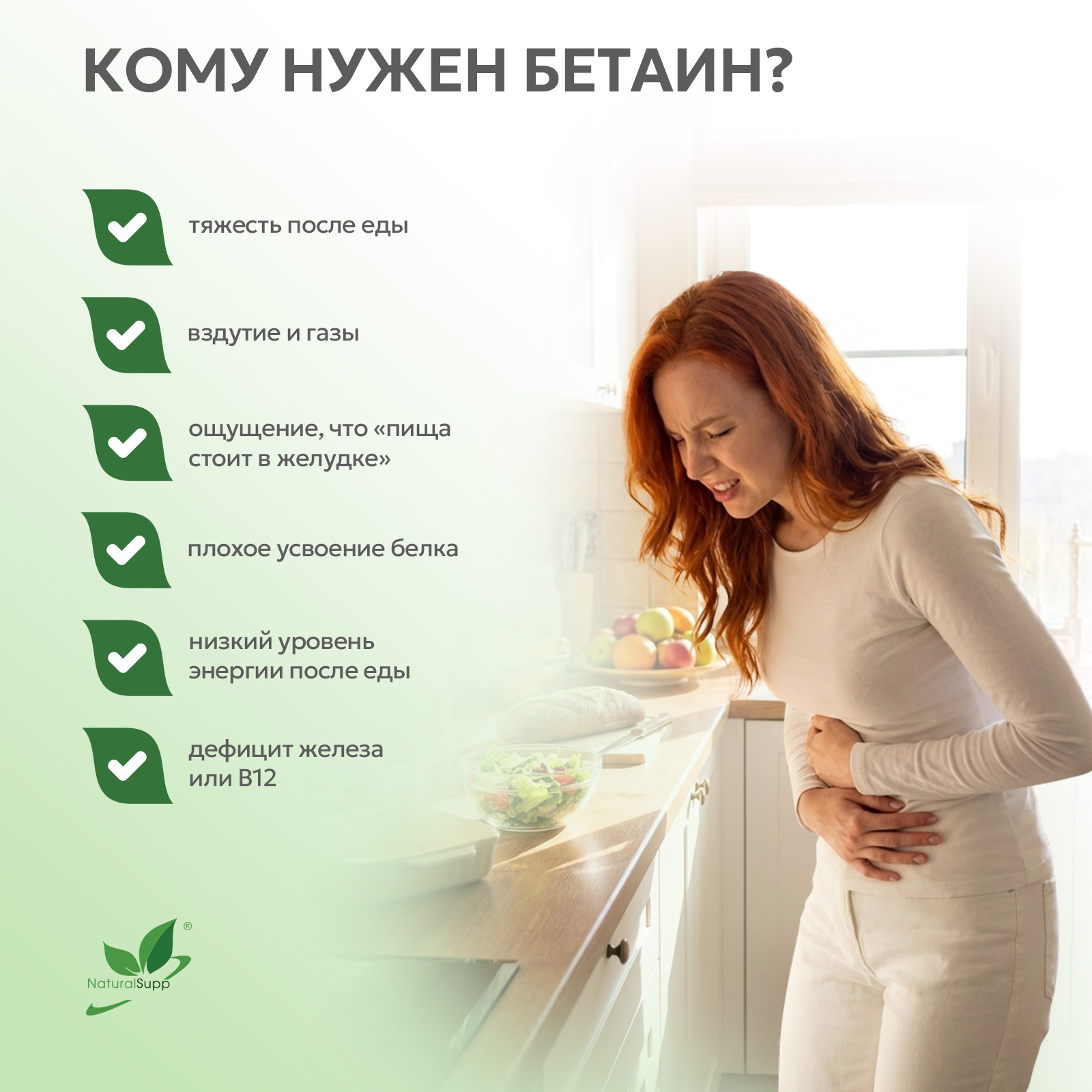 БАД к пище Бетаин Гидрохлорид 120 капс.