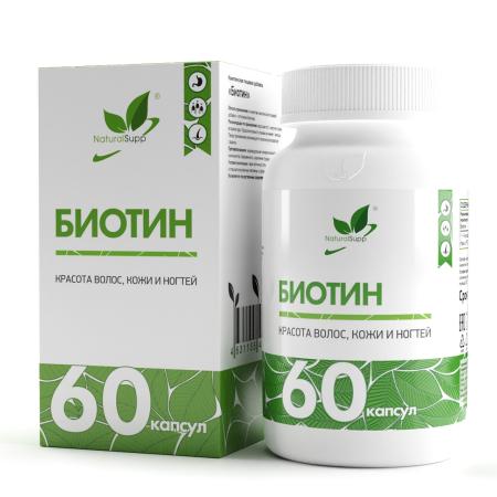Биотин (Витамин В7) / Biotin (Vitamin В7) / 60 капс.