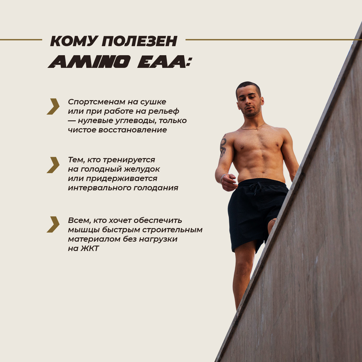 ЕАА со вкусом лесных ягод 200 гр.