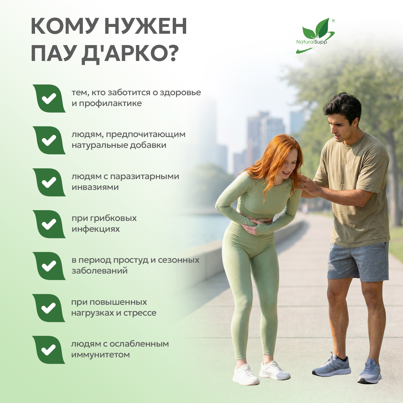 БАД к пище Пау дэ Арко (экстракт коры муравьиного дерева) 60 капс.
