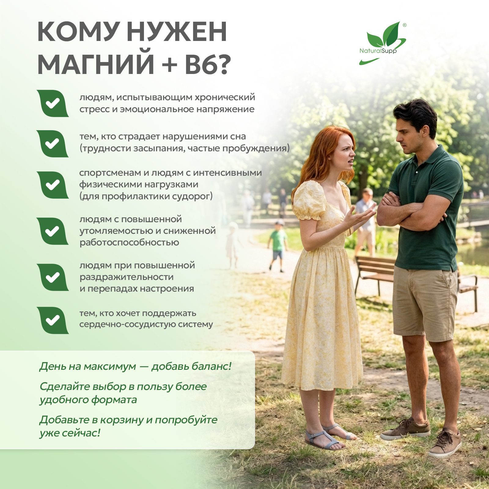 Магний + Б6 60 капс.