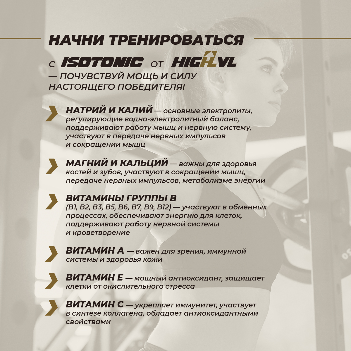 Изотониксо вкусом персик абрикос маракуйя 200гр. 