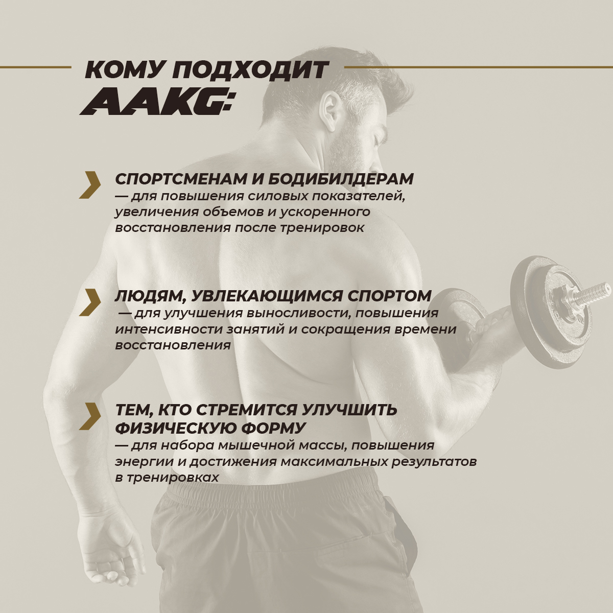 Аргинин альфа-кетоглутарат (ААКГ) 200 гр. 