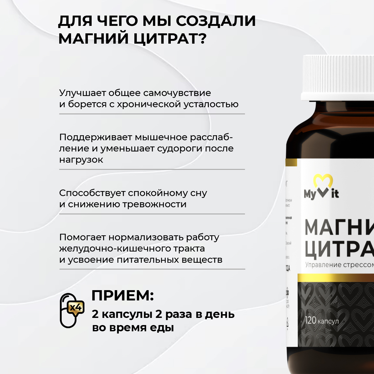 БАД к пище Магния цитрат 120 капс.