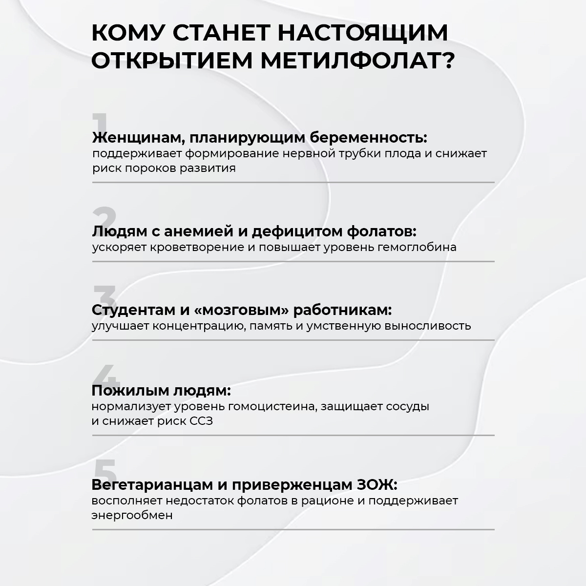 БАД к пище Метилфолат 120 капс.