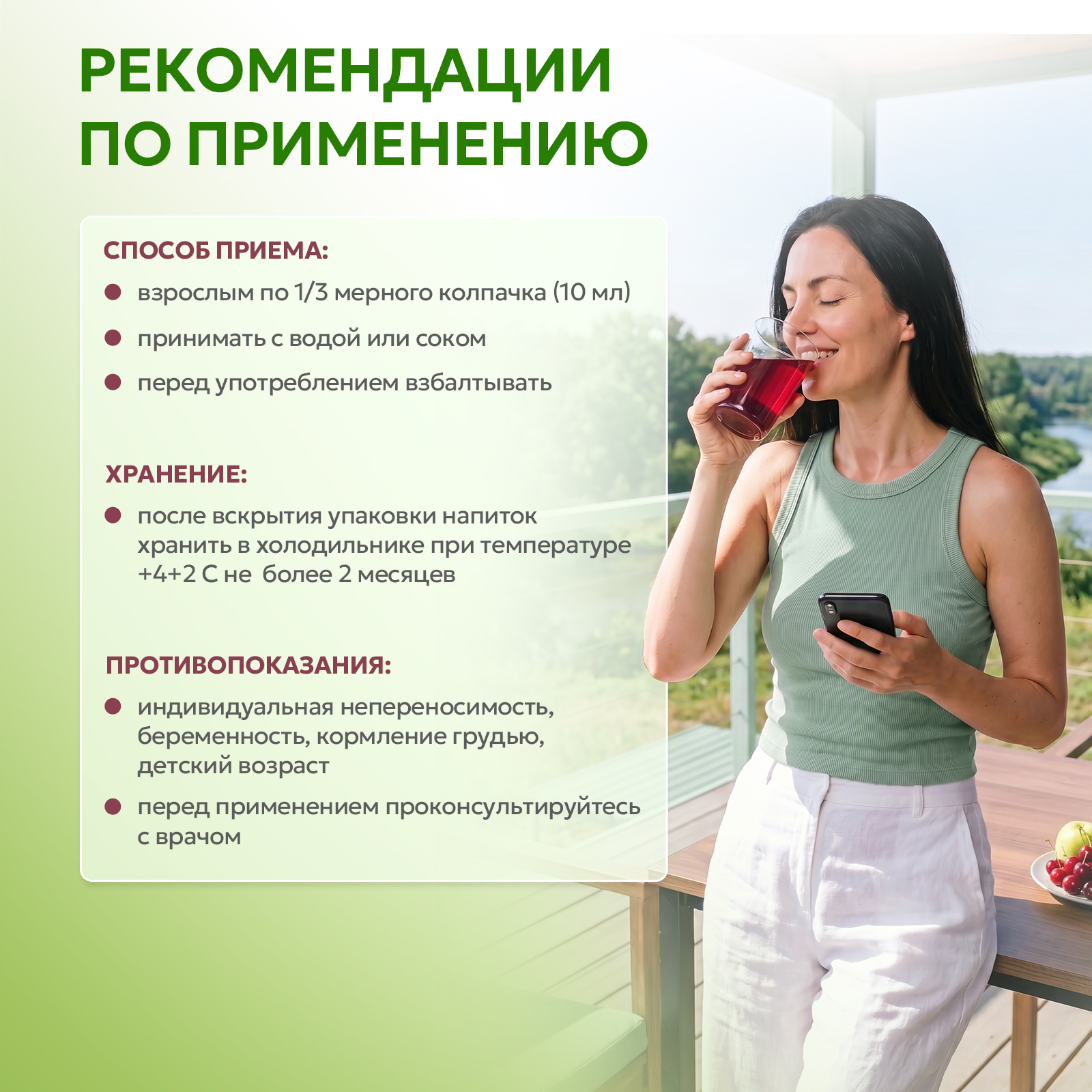 Напиток L - карнитин, со вкусом вишни и яблока 450 мл.
