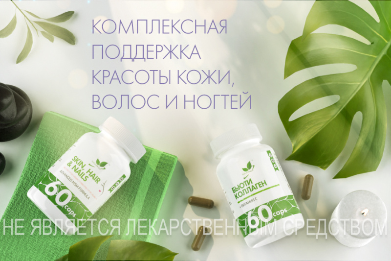 КАКИХ ВИТАМИНОВ И БАД НЕ ХВАТАЕТ КОЖЕ?