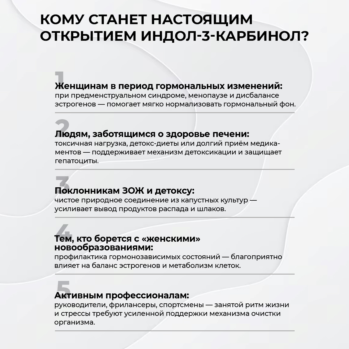 БАД к пище Индол-3-карбинол Naturalsupp 120 капс.