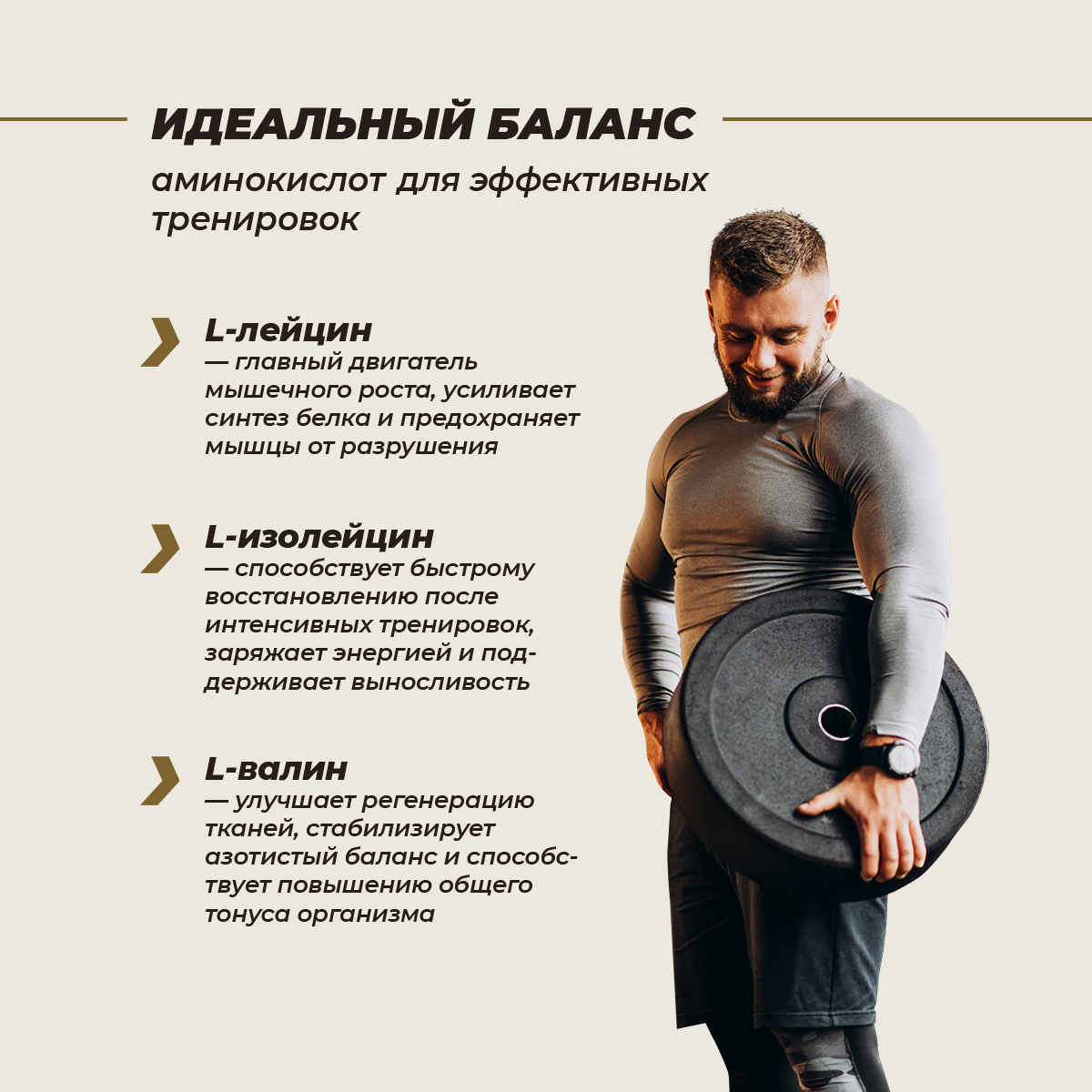 ВСАА восстановительный комплекс - персик, абрикос, маракуйя 200 гр.