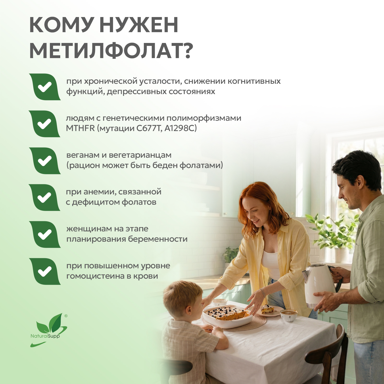 БАД к пище Метилфолат (Витамин В9) 60 капс.