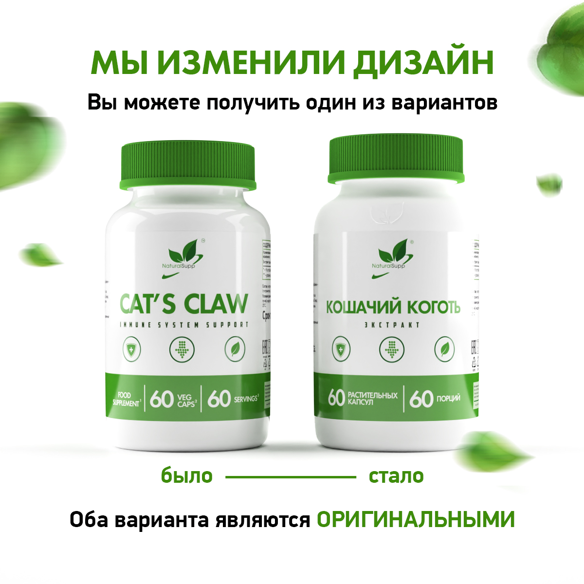 Экстракт кошачий коготь вег / Cat's claw veg / 60 капс.
