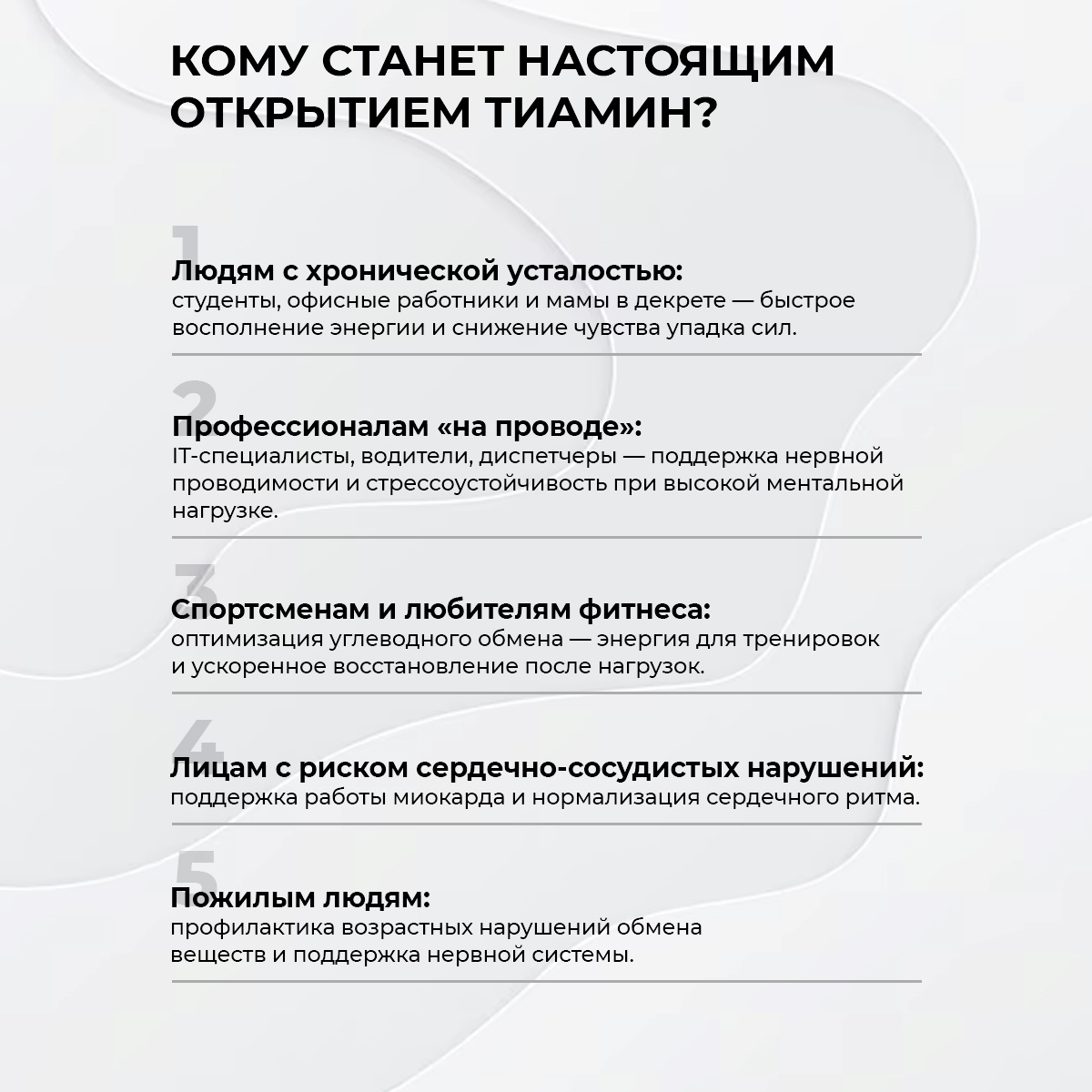 БАД к пище Тиамин гидрохлорид 120 капс.