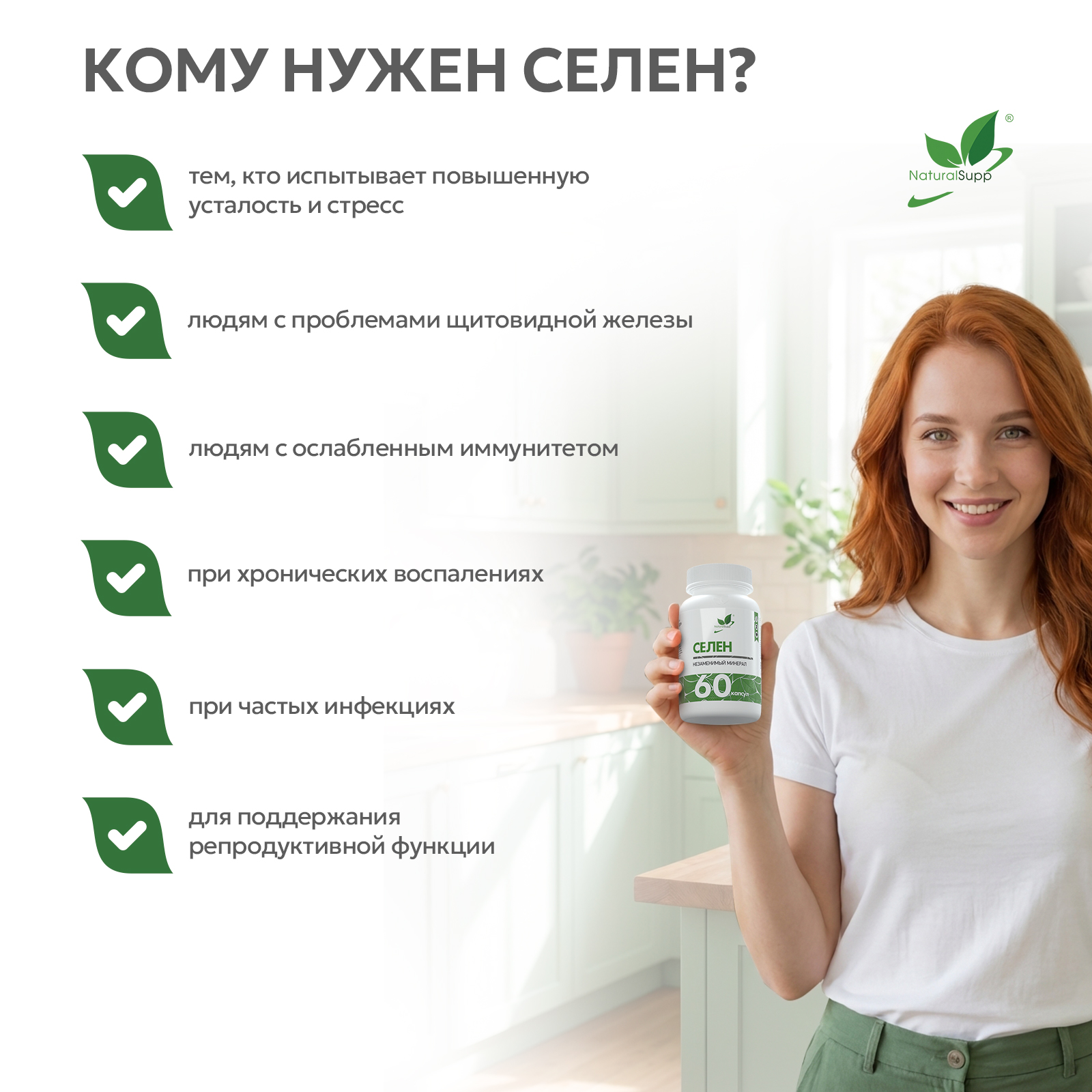 БАД к пище Селен 60 капсул