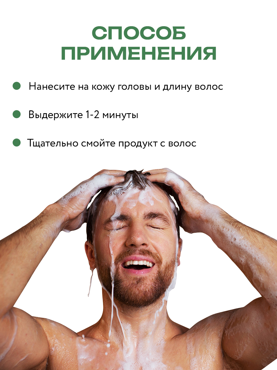 Шампунь для всех типов волос 2в1 мужской 1000 мл.