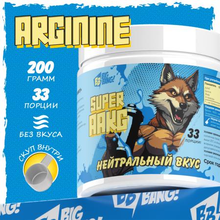 Аргинин Альфа Кетоглутарат 200 гр. 