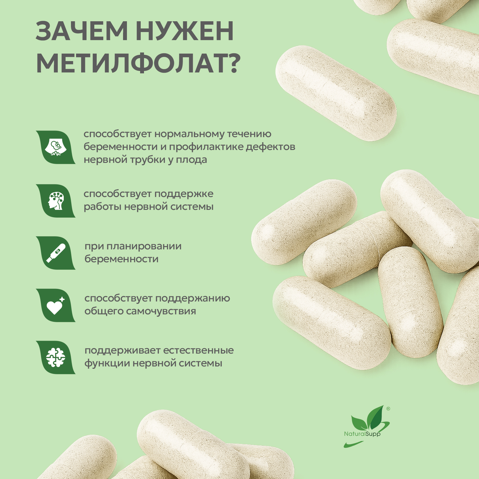 БАД к пище Метилфолат (Витамин В9) 60 капс.