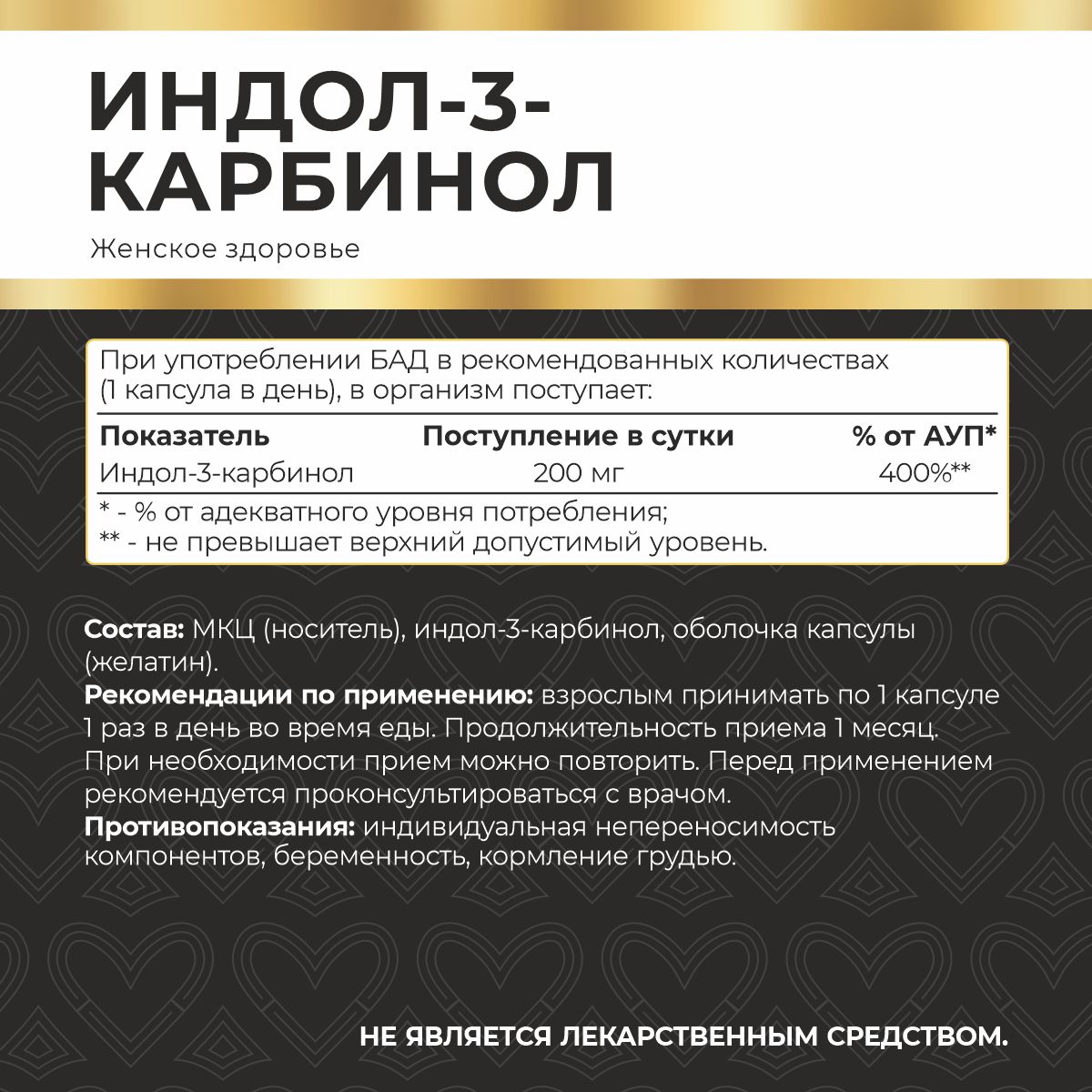 БАД к пище Индол-3-карбинол Naturalsupp 120 капс. БАД к пище Индол-3-карбинол Naturalsupp 120 капс.