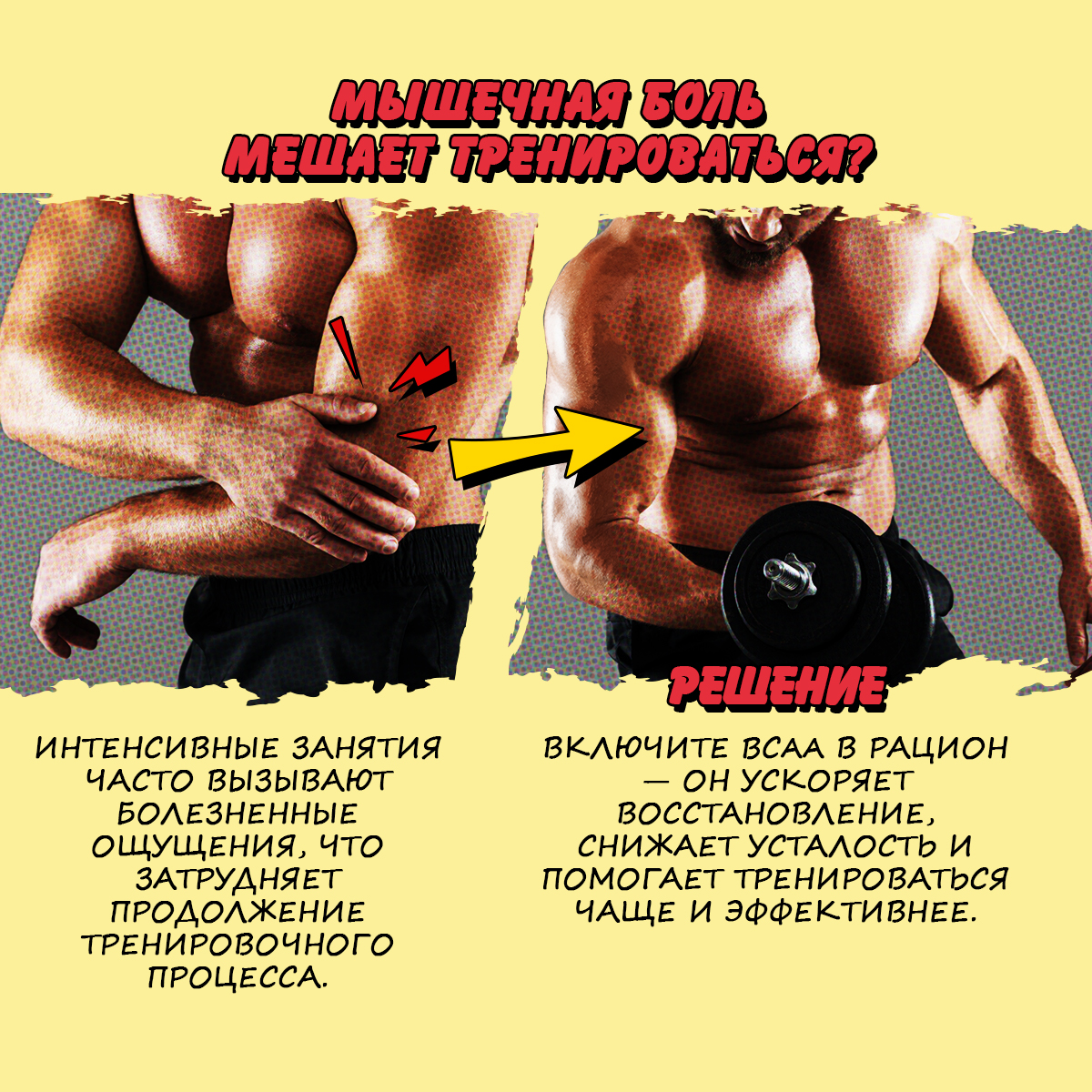 БЦАА 2:1:1 плюс со вкусом гранат 200 гр.