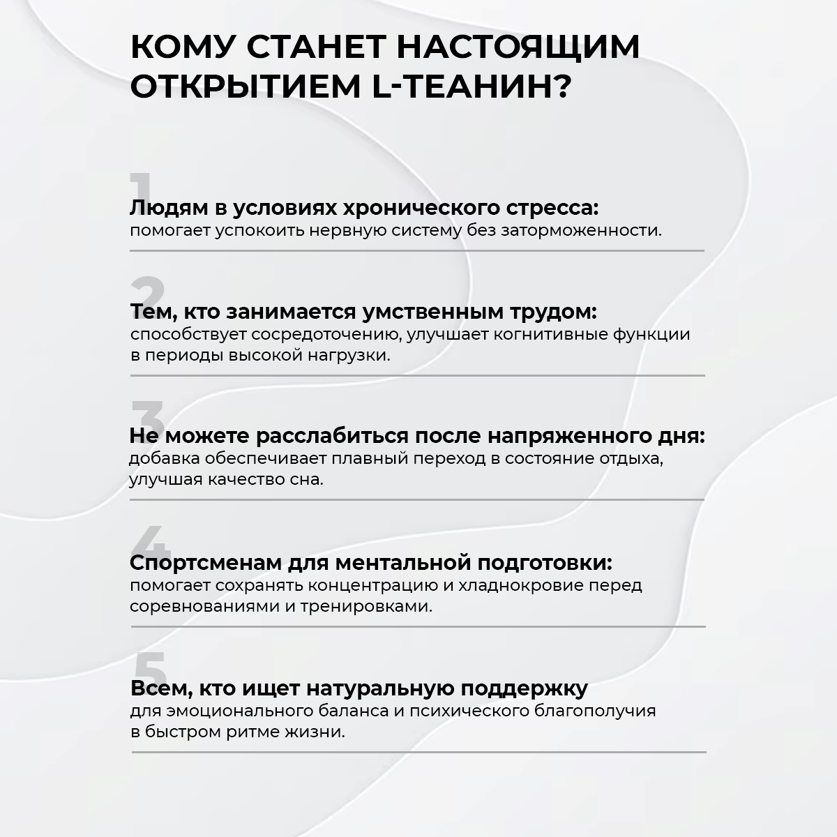 БАД к пище L-Теанин+витамин В6 120 капс.