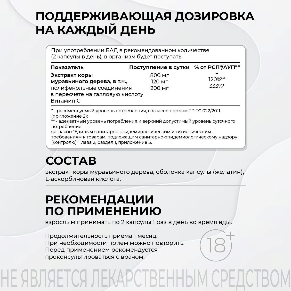 БАД к пище Пау Д Арко 120 капс.