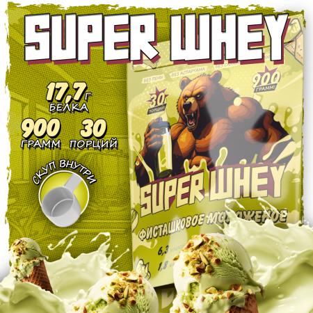 SUPER WHEY / Протеин со вкусом фисташковое мороженое 