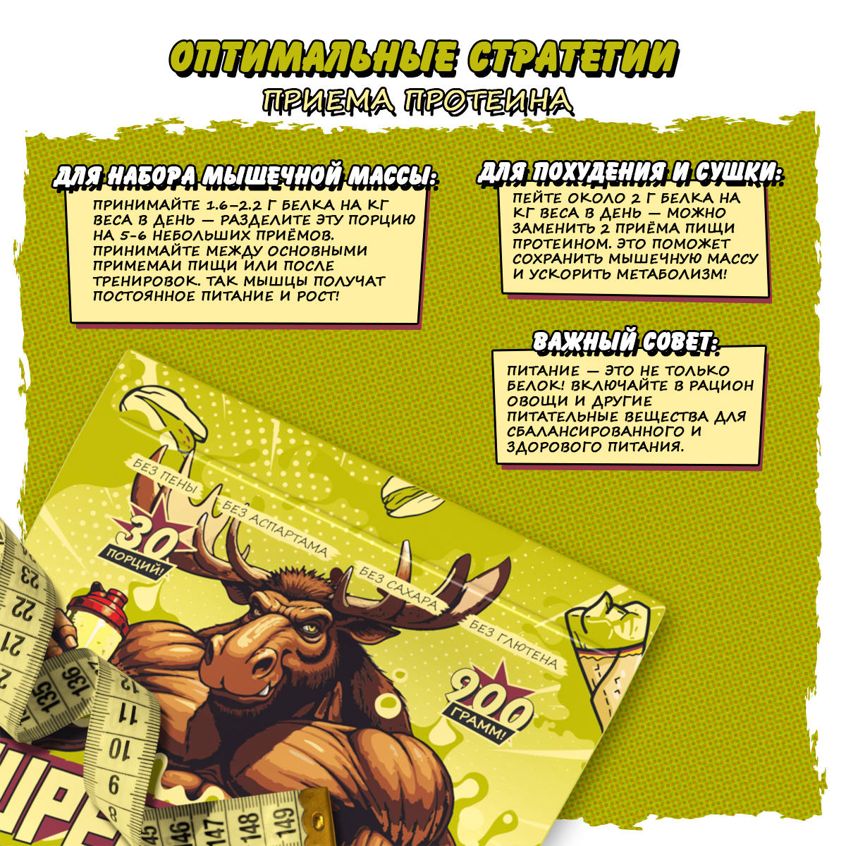 SUPER CASEIN / Казеин со вкусом фисташковое мороженое