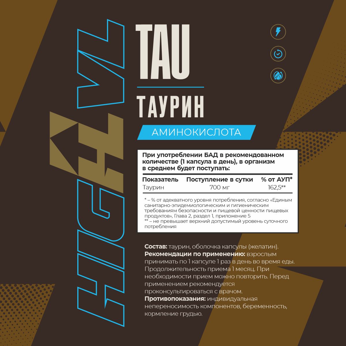 БАД к пище Таурин 180 капс.